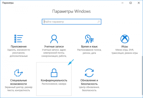 Проверка микрофона на компьютере с windows 10