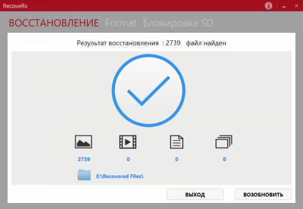 Бесплатные программы для восстановления данных в среде Windows