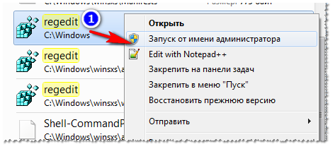 Как открыть редактор реестра Windows