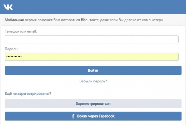 Мобильная версия ВК — вход через компьютер