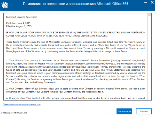 Прекращена работа Microsoft Setup Bootstrapper: причины возникновения ошибки и способы решения проблемы