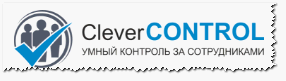 Как контролировать работу сотрудников за ПК (по интернету). Программа CleverControl