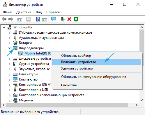 Не работает регулировка яркости экрана на компьютере в Windows 10