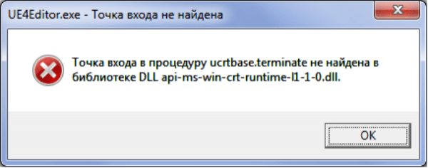 Ucrtbased dll c. Ошибка ввода/вывода на устройстве. Запрос не был выполнен из-за ошибки ввода/вывода на устройстве. Произошла ошибка ввода вывода. Запрос не был выполнен из-за ошибки ввода/вывода на устройстве SSD.