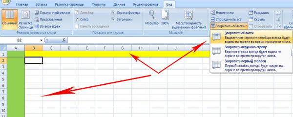 Закрепление столбца или строки в Excel