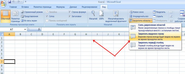 Закрепление столбца или строки в Excel