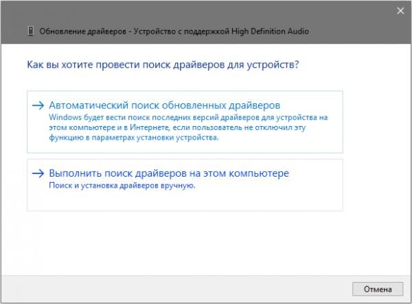 Что делать если после установки или обновления Windows 10 пропал звук