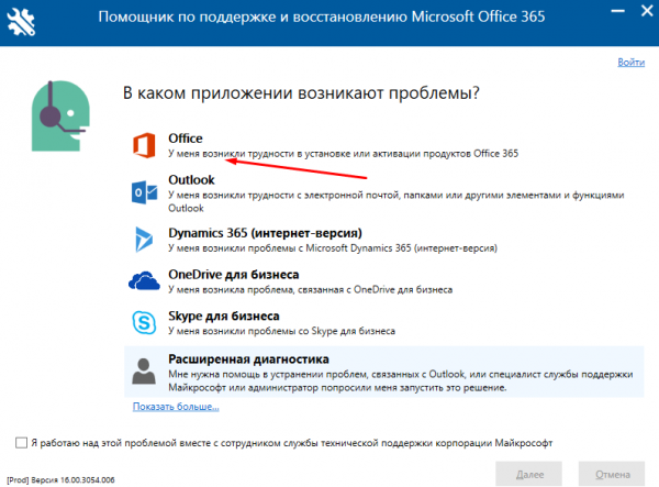 Прекращена работа Microsoft Setup Bootstrapper: причины возникновения ошибки и способы решения проблемы