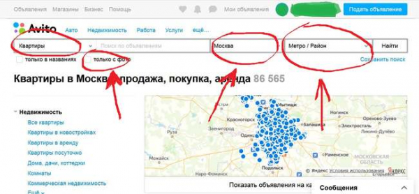 Как найти свое объявление на Авито