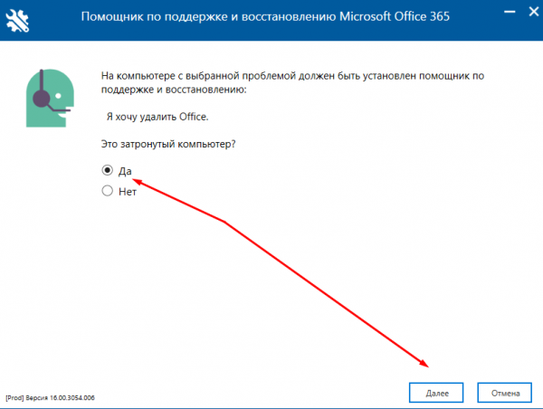 Прекращена работа Microsoft Setup Bootstrapper: причины возникновения ошибки и способы решения проблемы