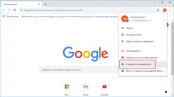 Как с ярлыка Google Chrome удалить пользовательский значок