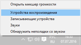 Что делать если после установки или обновления Windows 10 пропал звук