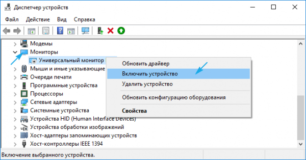 Не работает регулировка яркости экрана на компьютере в Windows 10