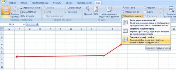 Закрепление столбца или строки в Excel