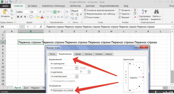 Как поменять местами столбцы и строки в Excel?