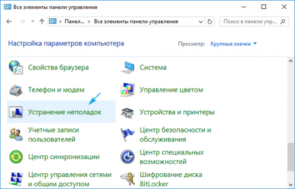 Что делать если фонит микрофон в Windows 10