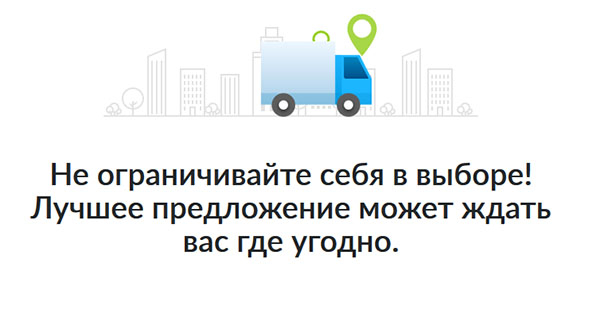 Как оформить Авито доставку покупателю