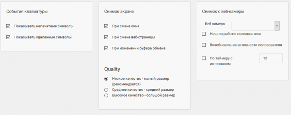 Как контролировать работу сотрудников за ПК (по интернету). Программа CleverControl