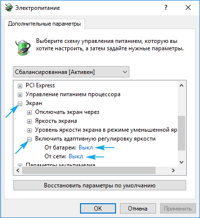 Не работает регулировка яркости экрана на компьютере в Windows 10