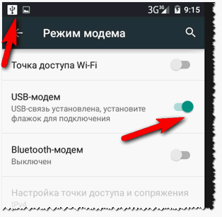 Как расшарить интернет с телефона на компьютер (по USB кабелю)