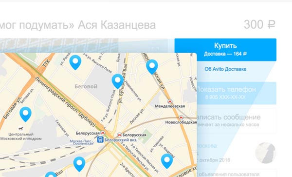 Как оформить Авито доставку покупателю