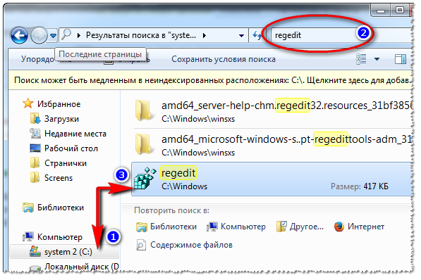 Как открыть редактор реестра Windows