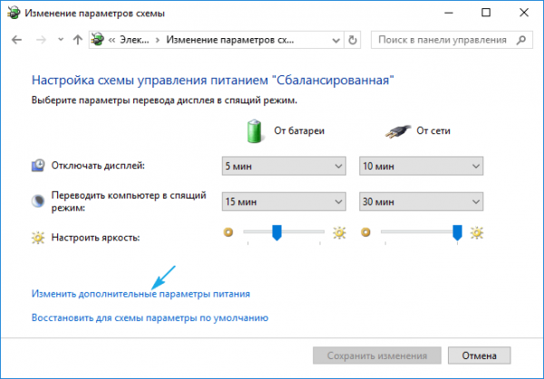 Не работает регулировка яркости экрана на компьютере в Windows 10