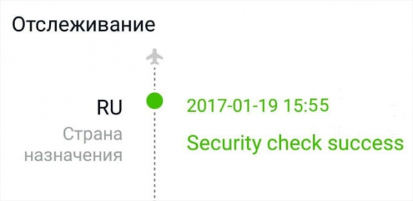 Security check success перевод на русский