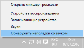 Что делать если после установки или обновления Windows 10 пропал звук